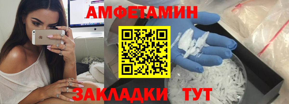 АМФЕТАМИН Premium Курчалой
