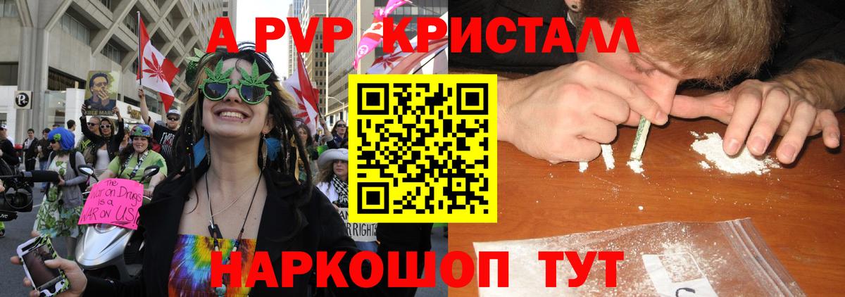 A-PVP Crystall  APVP мука  Курчалой  Вход с VPN  как найти   Альфа ПВП СК КРИС 