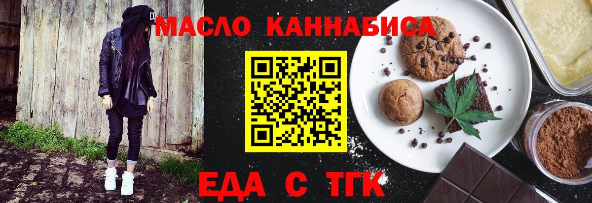 Курчалой  Canna-Cookies конопля  Вход с VPN 
