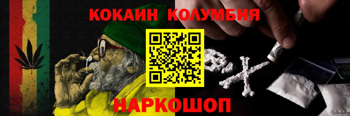 Курчалой  Cocaine  Вход с VPN  Cocaine Колумбийский 