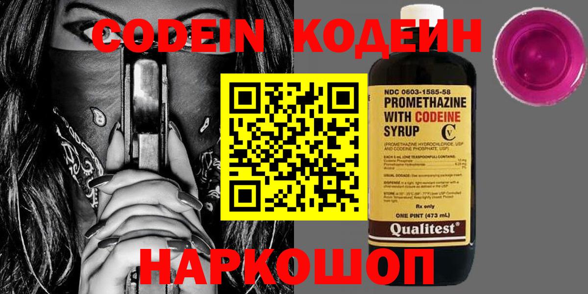 Codein напиток Lean (лин)  Вход с VPN  Кодеин напиток Lean (лин)  Курчалой 
