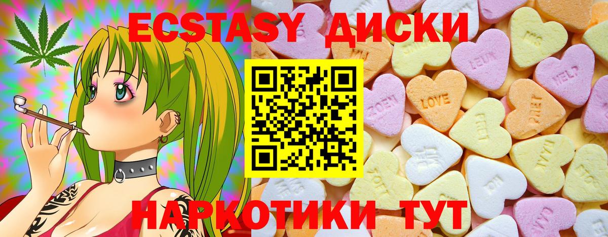 Курчалой  Ecstasy 280мг  Экстази  Ecstasy таблы  Вход с VPN 