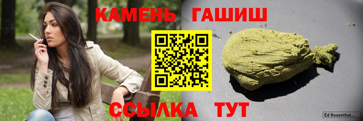Курчалой  ГАШИШ  Вход с VPN  ГАШИШ индика сатива 
