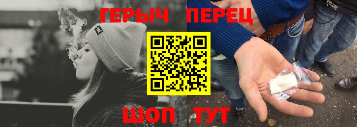 ГЕРОИН  Вход с VPN  Курчалой  Героин хмурый 