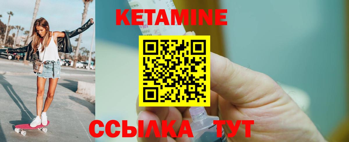 КЕТАМИН VHQ Курчалой