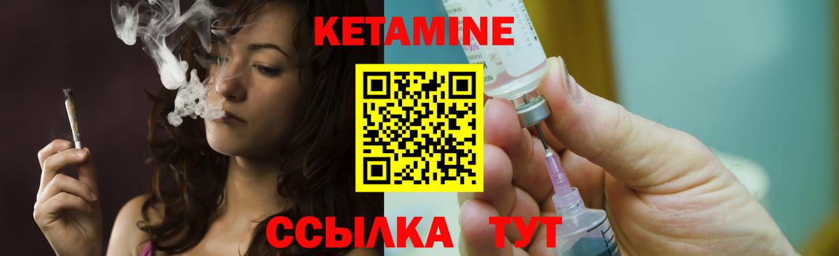 Курчалой  Кетамин ketamine  Кетамин ketamine  Вход с VPN 