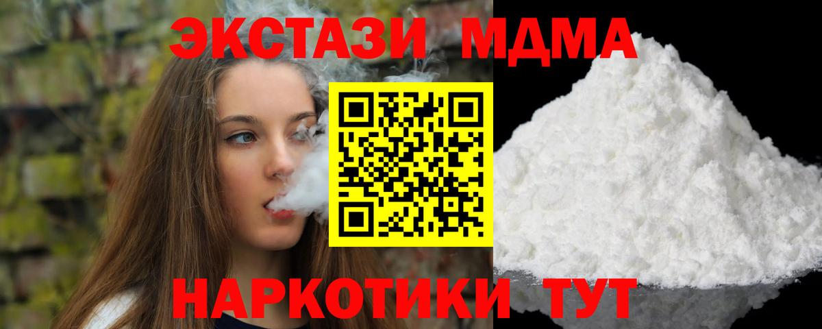 MDMA молли  Вход с VPN  МДМА  Курчалой 