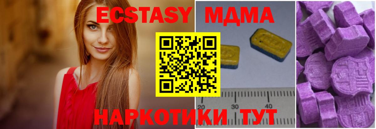 МДМА кристаллы Курчалой