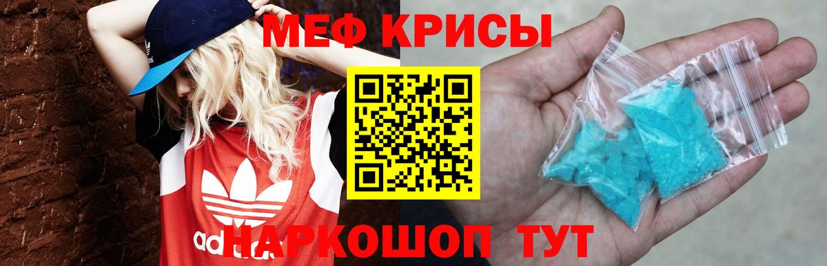 Меф  Вход с VPN  Курчалой  МЯУ-МЯУ VHQ  МЕФ мука 