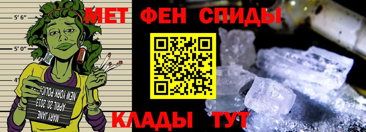 МЕТАМФЕТАМИН Декстрометамфетамин 99.9% Курчалой