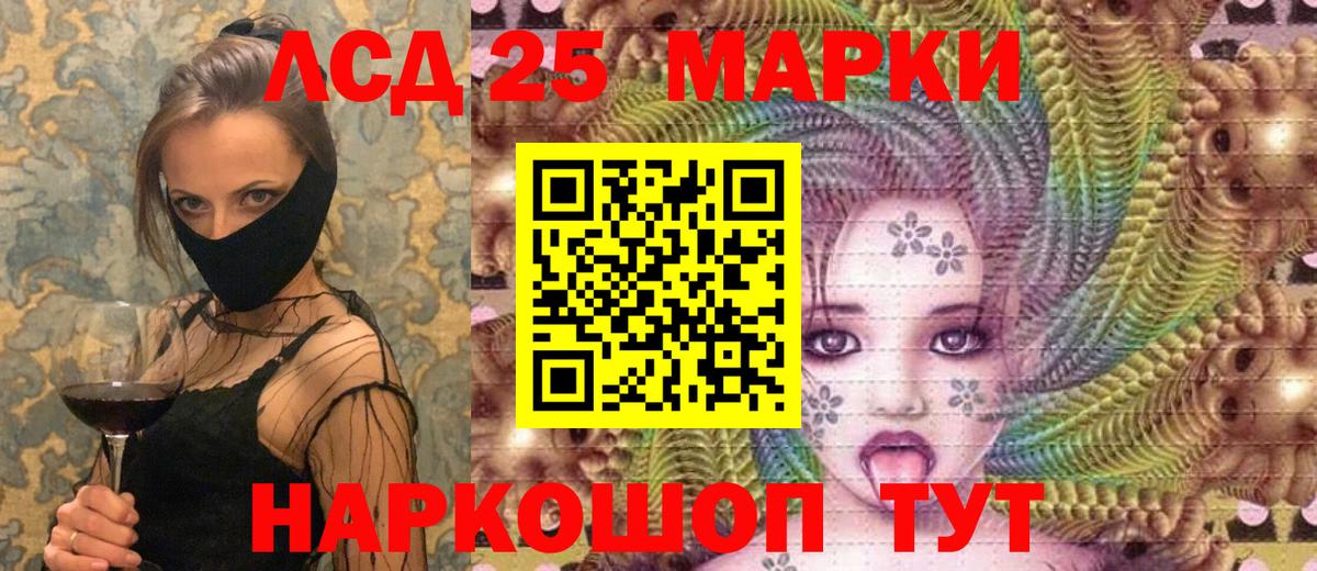 Марки 25I-NBOMe 1500мкг Курчалой