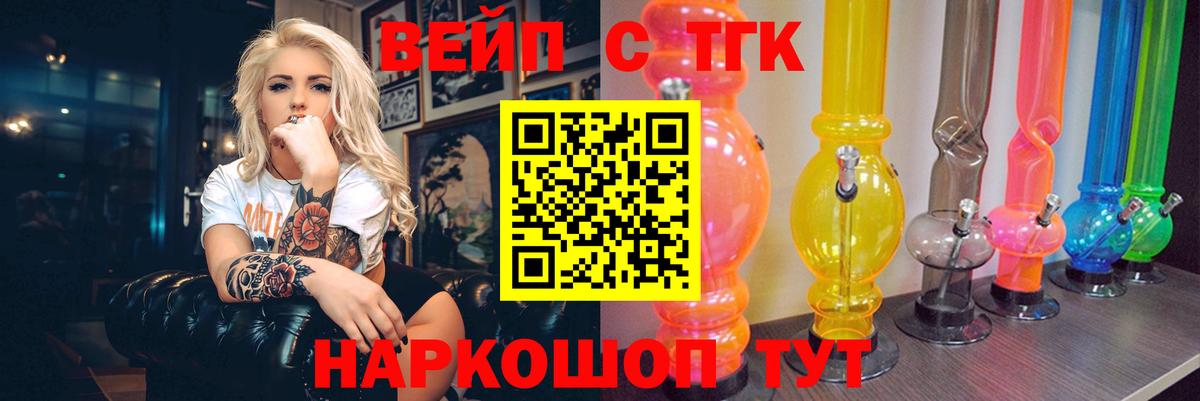 Дистиллят ТГК вейп с тгк  Вход с VPN  закладки  Курчалой 
