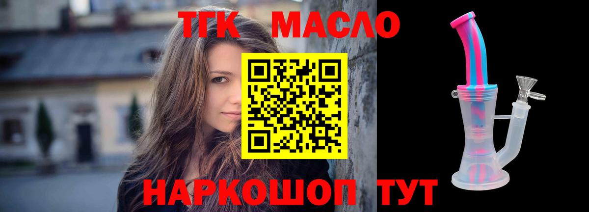 ТГК жижа Курчалой