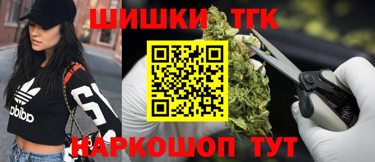 Курчалой  Конопля Bruce Banner  Вход с VPN  Канабис индика 
